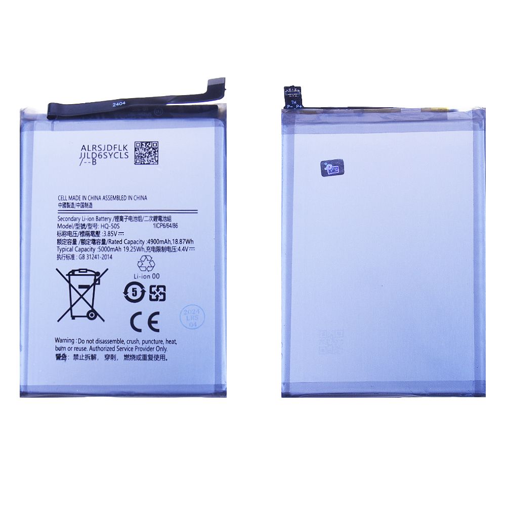 Batterie Samsung Galaxy A02S 2021 (A025G) HQ-50S