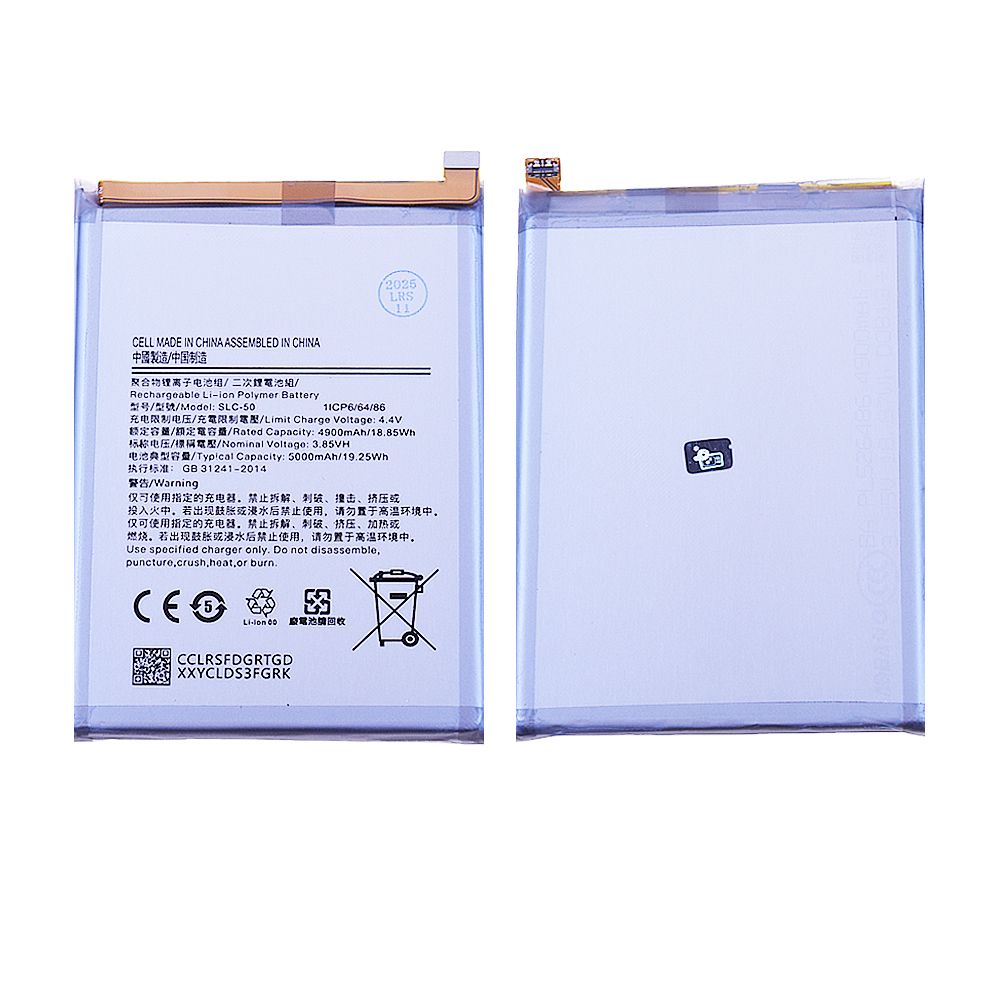 Batterie Samsung Galaxy A03 Core (A032F)