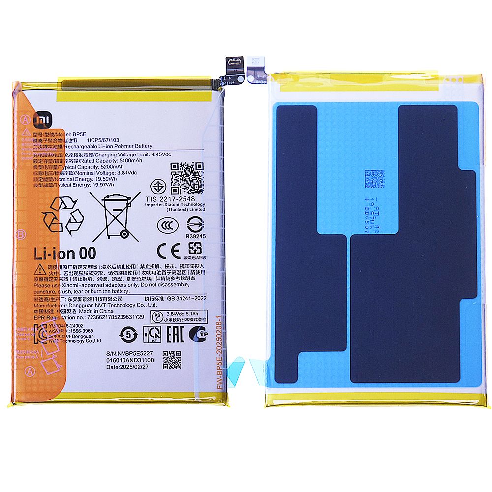 Batterie Xiaomi POCO C71 / Redmi A5 4G Origine BP5E
