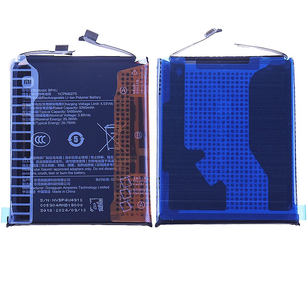 Batterie Xiaomi 15 Origine BP4U
