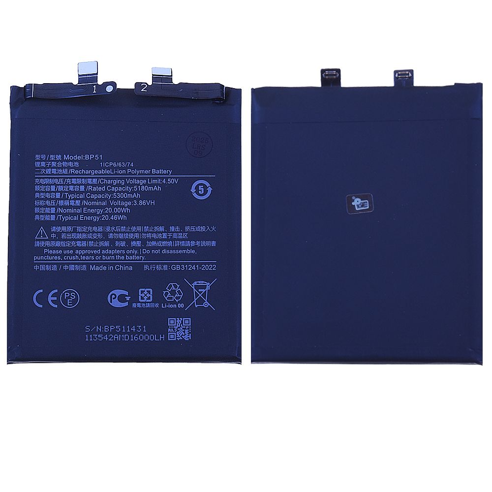 Batterie Xiaomi 14 Ultra BP51